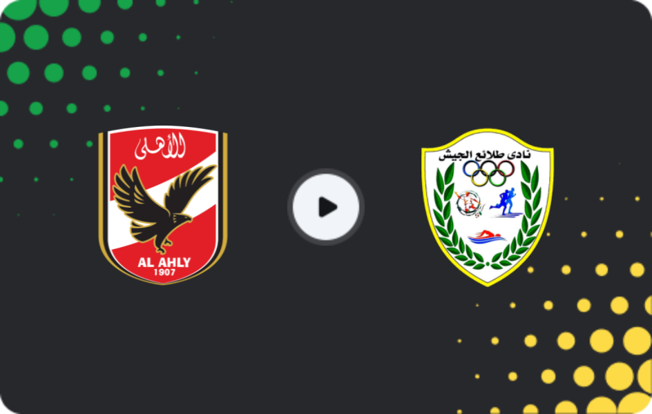 Where to watch Al Ahly — El Gaish, League Cup, 15.01.2026
