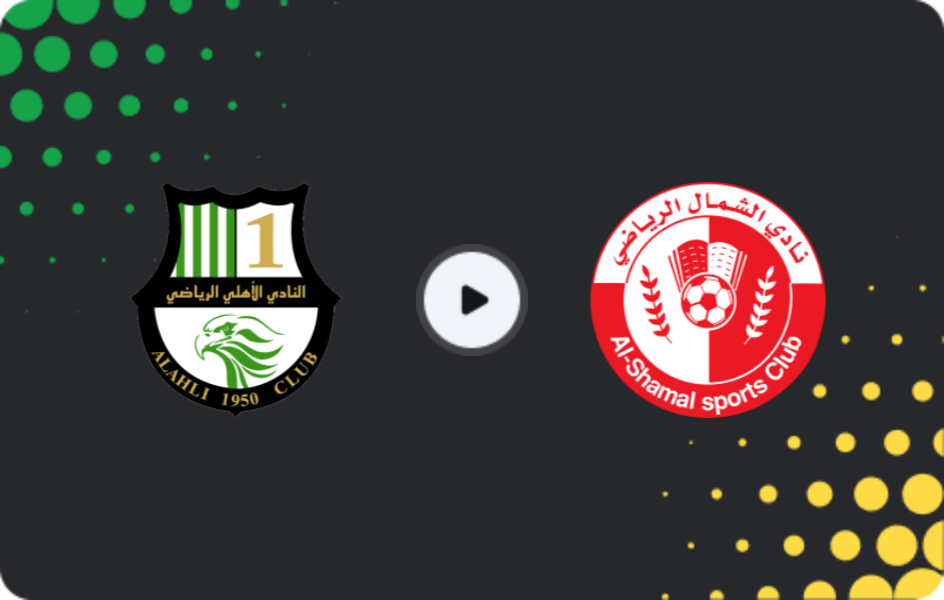 Where to watch Al Ahli Doha — Al Shamal, Stars League, 07.01.2026