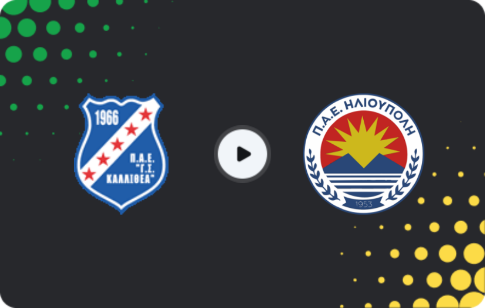 Where to watch Kallithea — Ilioupoli, Super League 2, 25.01.2026