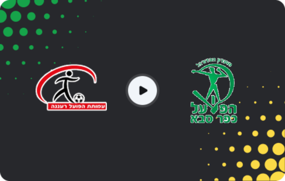 Where to watch Hapoel Ra'anana — Hapoel Kfar Saba, Liga Leumit, 26.01.2026