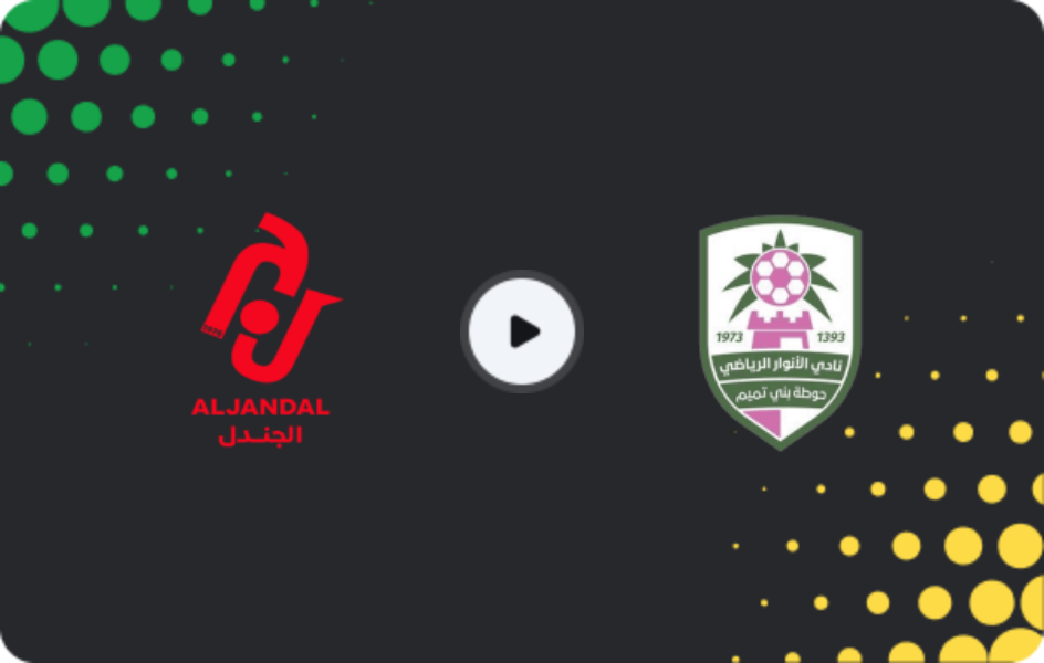 Where to watch Al Jandal — Al Anwar, Division 1, 27.01.2026