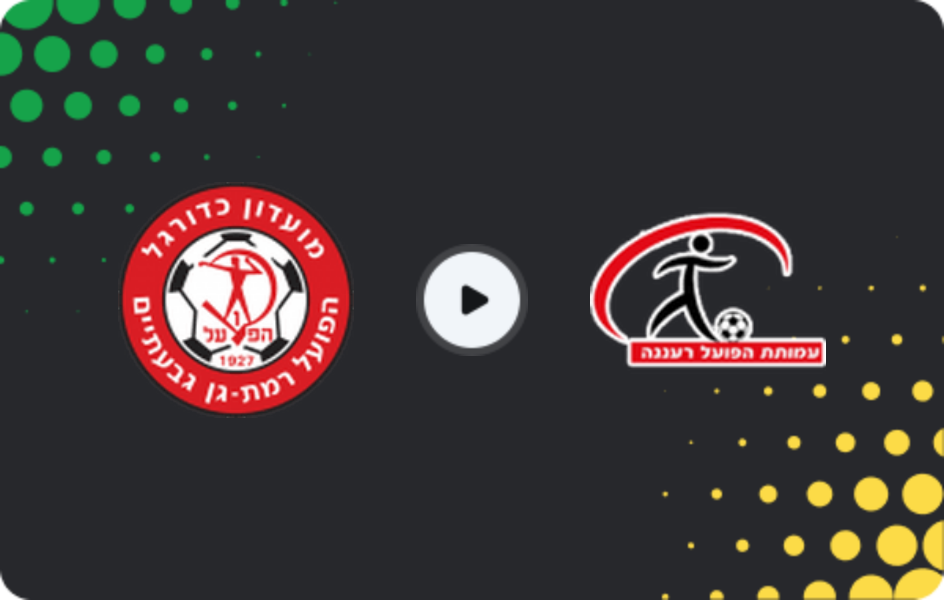 Where to watch Hapoel Ramat Gan — Hapoel Ra'anana, Liga Leumit, 02.02.2026