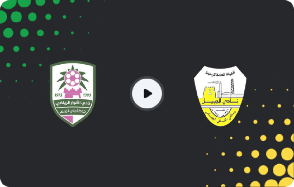 Where to watch Al Anwar — Al Jubail, Division 1, 04.02.2026