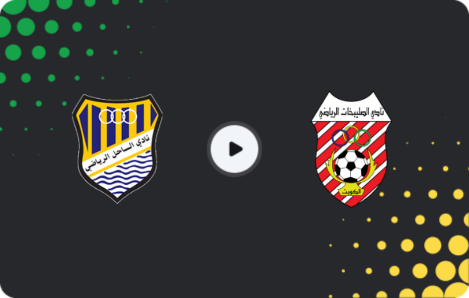 Where to watch Al Sahel — Al Sulaibikhat, Division 1, 21.02.2026