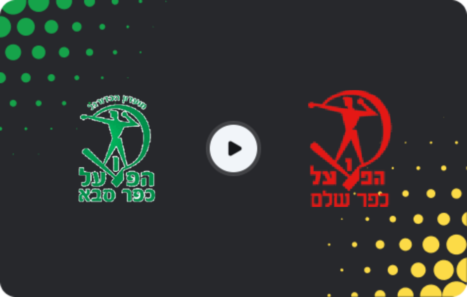Where to watch Hapoel Kfar Saba — Hapoel Kfar Shalem, Liga Leumit, 27.02.2026