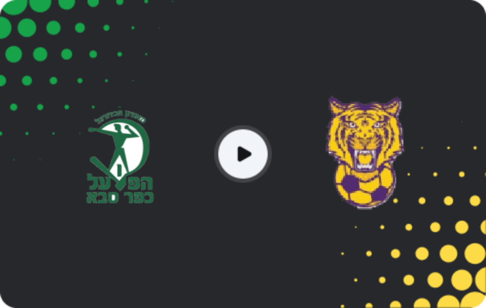 Where to watch Kfar Saba 1928 — Holon Yermiyahu, Liga Alef, 06.03.2026