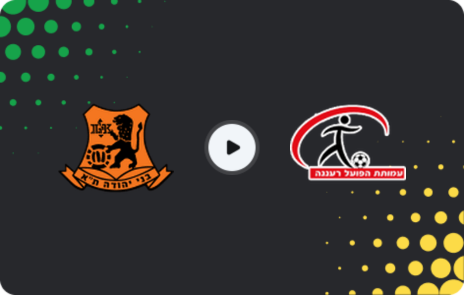 Where to watch Bnei Yehuda — Hapoel Ra'anana, Liga Leumit, 13.03.2026