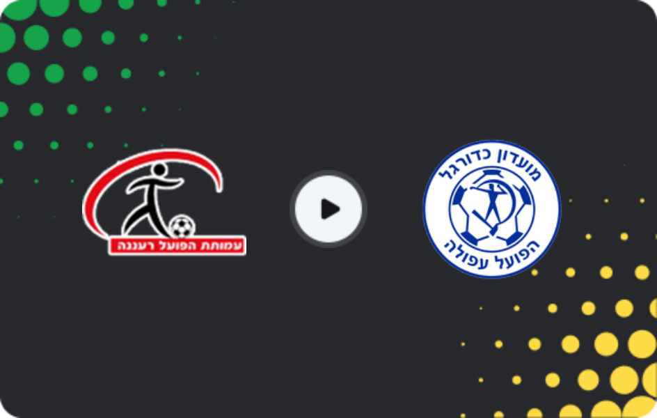 Where to watch Hapoel Ra'anana — Hapoel Afula, Liga Leumit, 20.03.2026