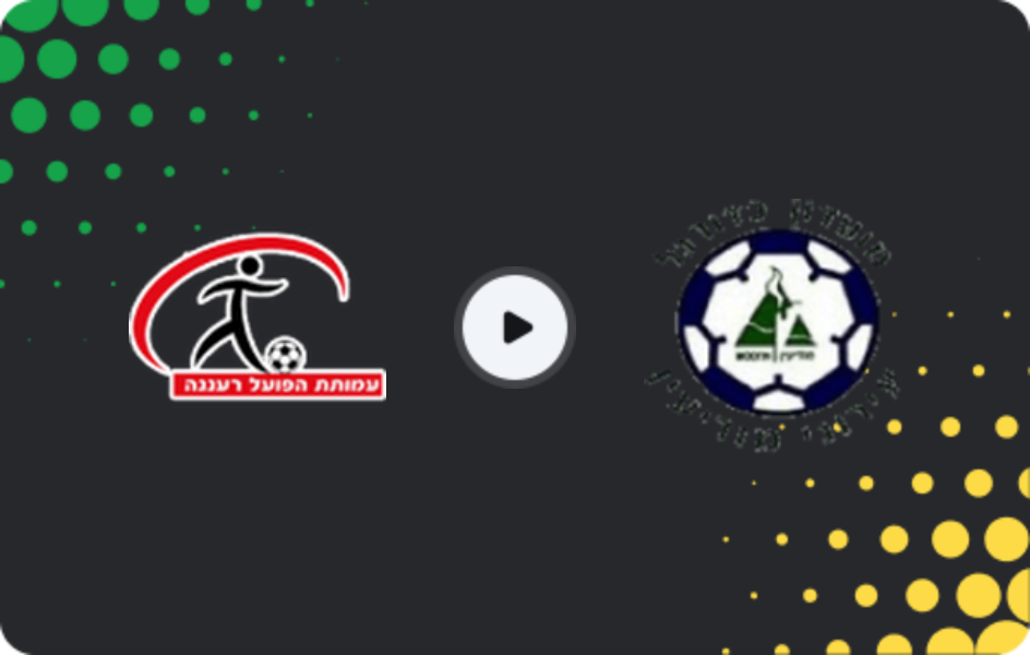 Where to watch Hapoel Ra'anana — Ironi Modi'in, Liga Leumit, 27.03.2026