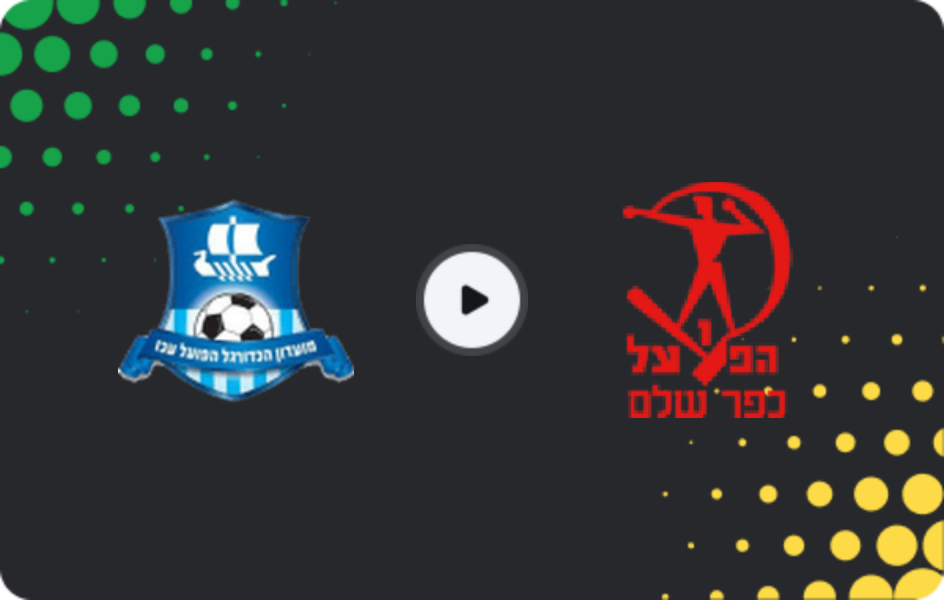 Where to watch Hapoel Acre — Hapoel Kfar Shalem, Liga Leumit, 27.03.2026