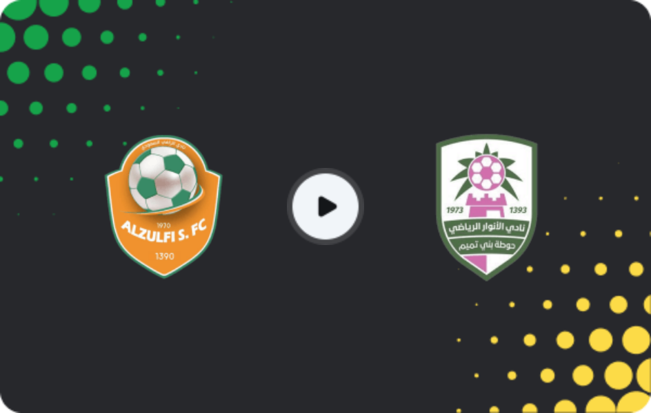 Where to watch Al Zulfi — Al Anwar, Division 1, 02.04.2026