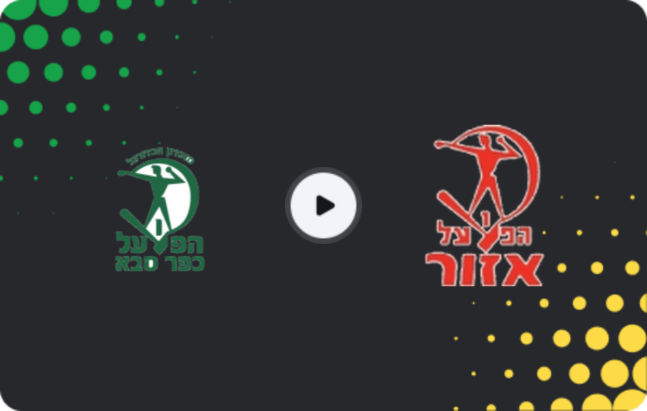 Where to watch Kfar Saba 1928 — Hapoel Azor, Liga Alef, 03.04.2026