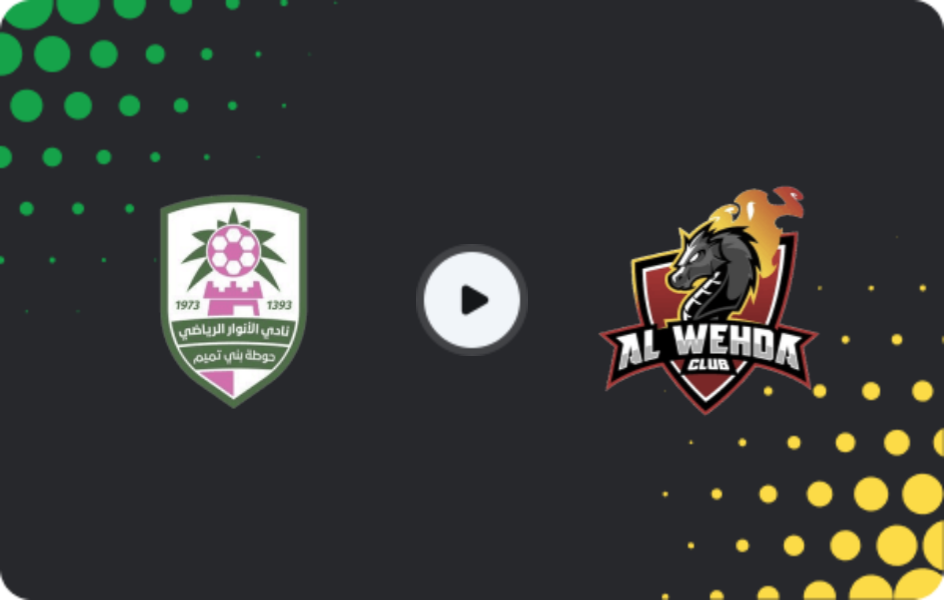 Where to watch Al Anwar — Al Wehda Club, Division 1, 08.04.2026