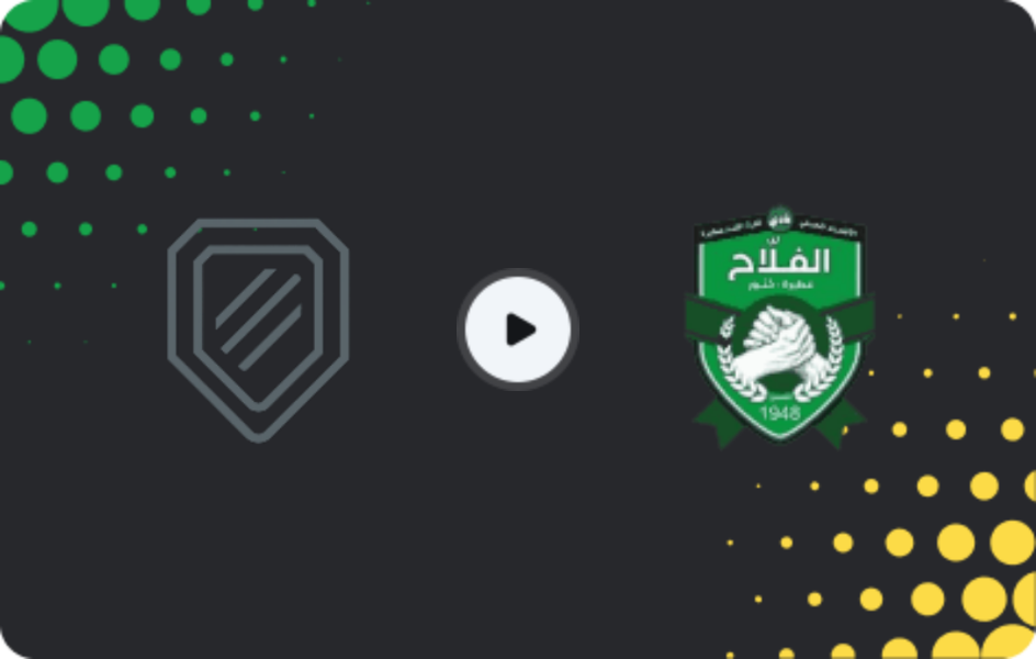 Where to watch Al Saham Ad Damer — Al Fallah, Premier League, 04.02.2026