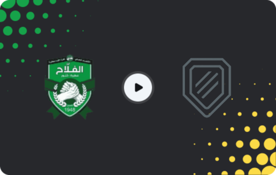 Where to watch Al Fallah — Al-Merreikh II, Premier League, 08.02.2026