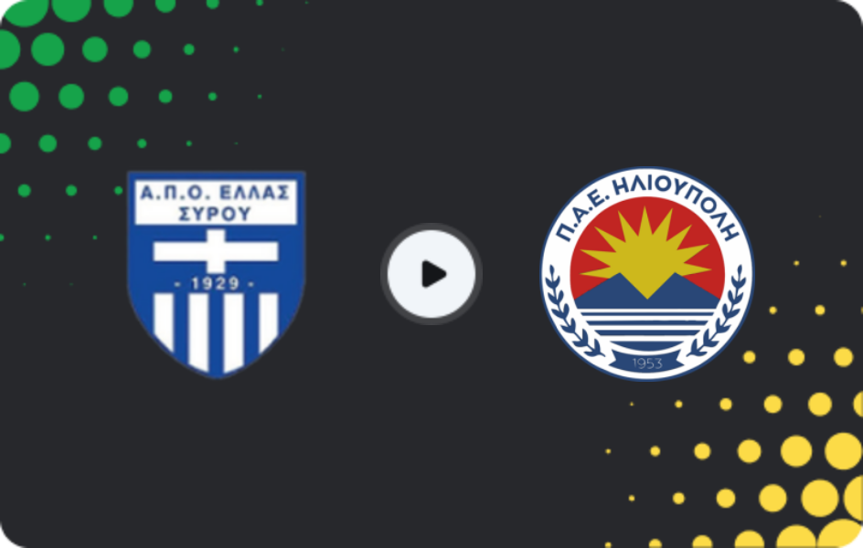 Where to watch Ellas Syros — Ilioupoli, Super League 2, 01.03.2026