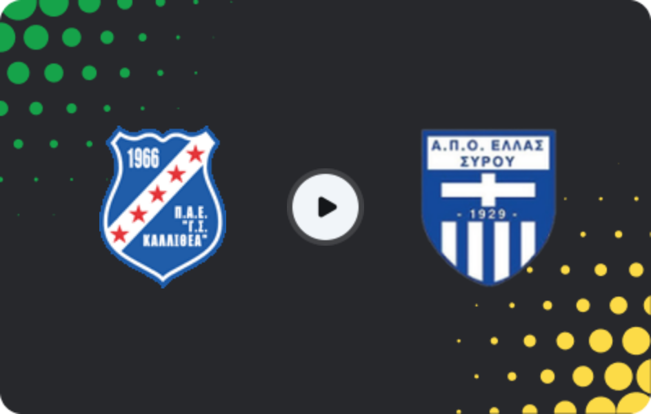 Where to watch Kallithea — Ellas Syros, Super League 2, 08.03.2026