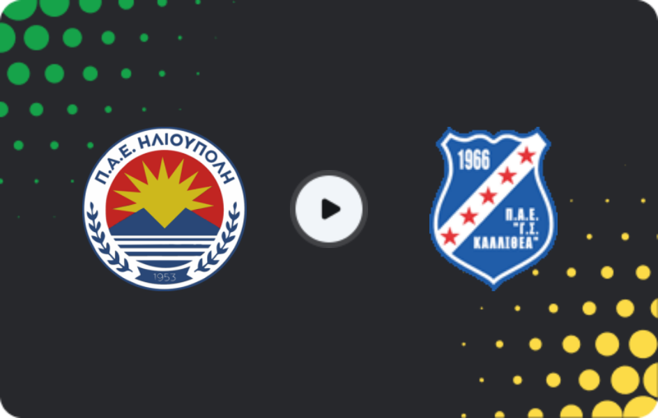 Where to watch Ilioupoli — Kallithea, Super League 2, 29.03.2026