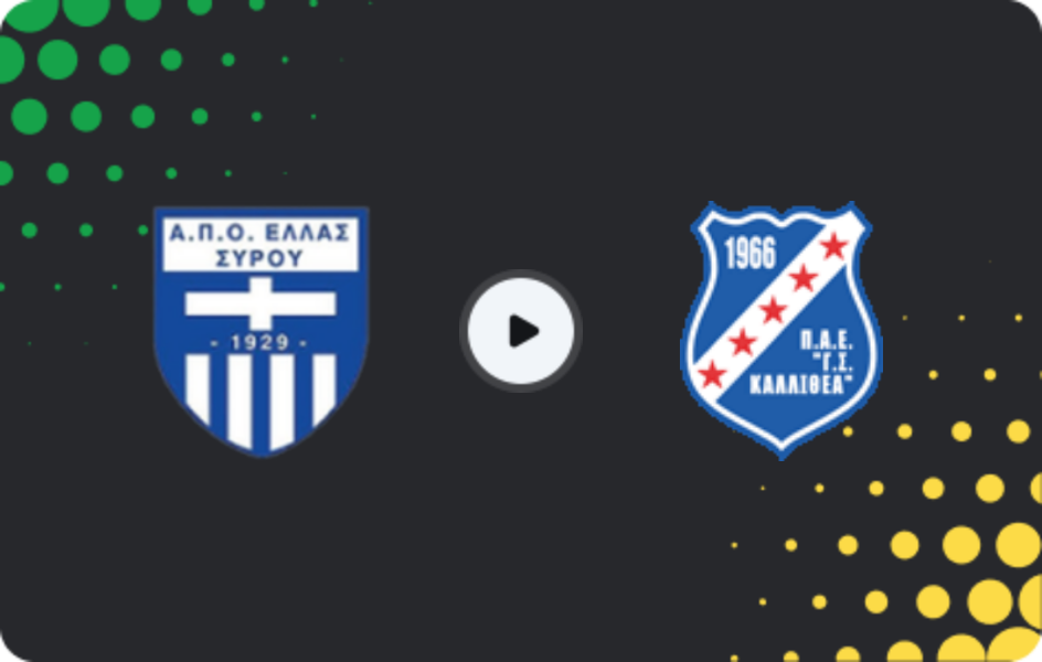 Where to watch Ellas Syros — Kallithea, Super League 2, 19.04.2026