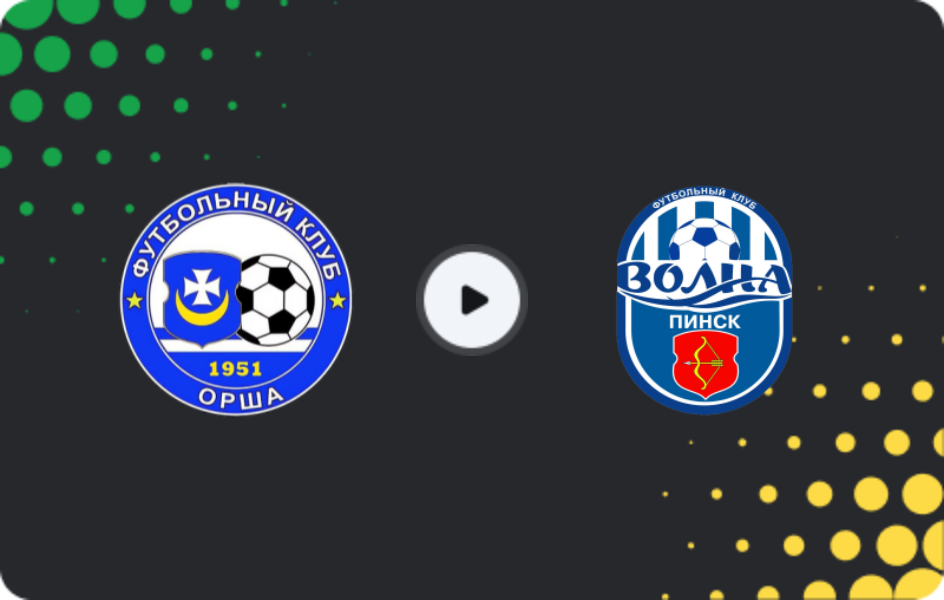 Де дивитися Орша - Волна Пінськ, Перша Ліга, 09.11.2025