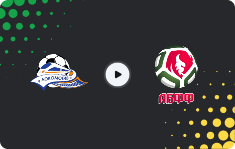 Де дивитися Локомотив Гомель - АБФФ U19, Перша Ліга, 15.11.2025