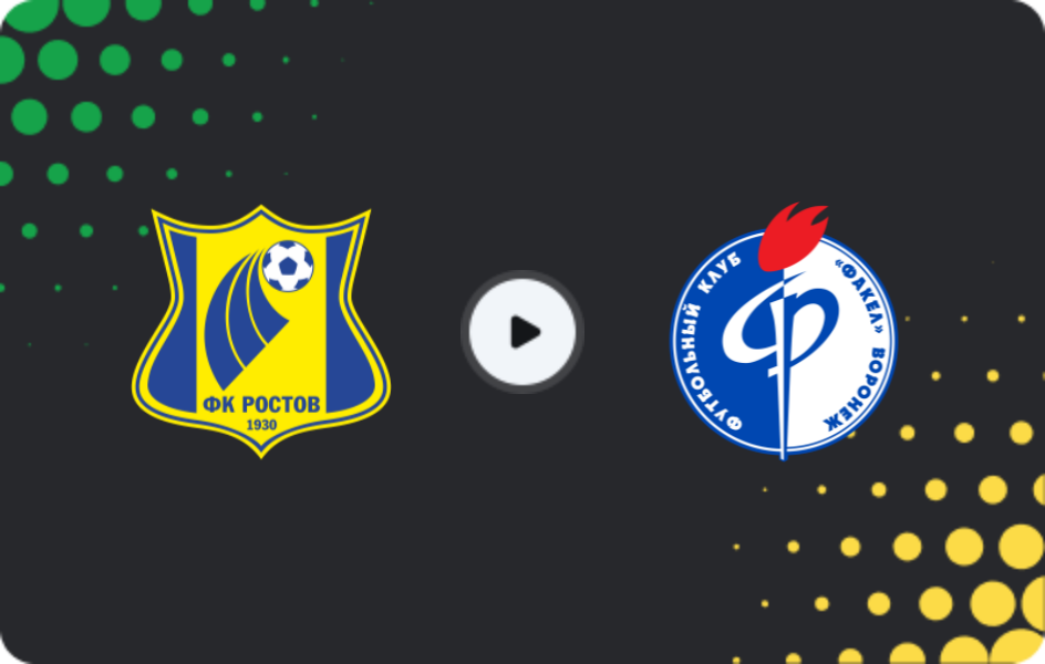 Де дивитися Ростов U19 - Факел U19, Юнацький Чемпіонат, 21.11.2025