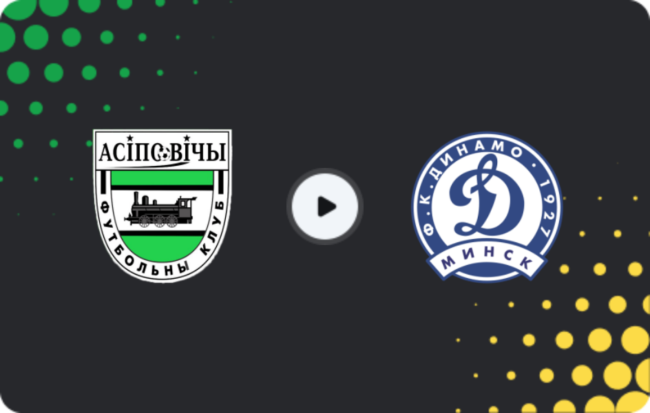 Де дивитися Осиповичі   - Динамо Мінськ II, Перша Ліга, 22.11.2025