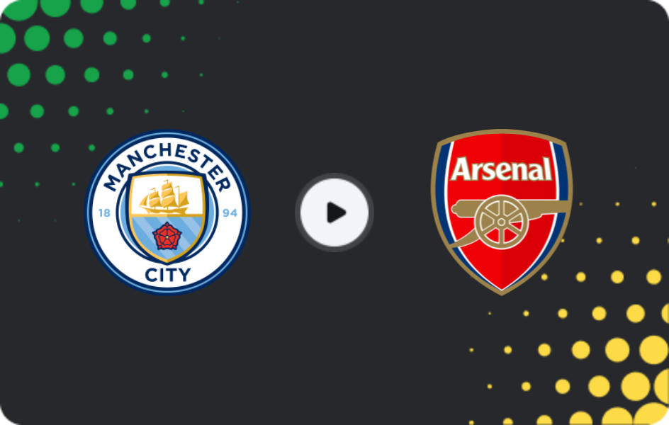 Де дивитися Манчестер Сіті - Арсенал, Прем’єр-ліга, 18.04.2026