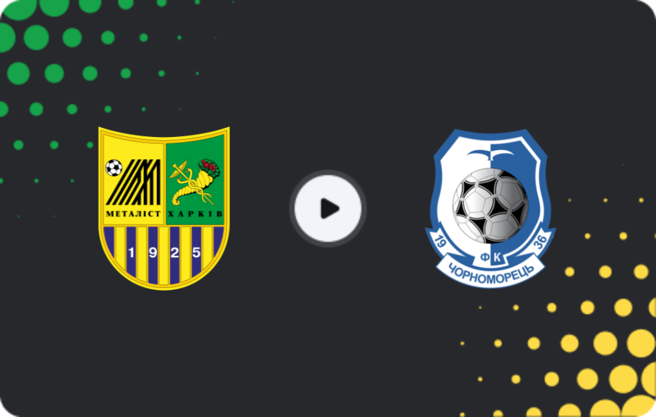 Де дивитися Металіст Харків - Чорноморець, Перша ліга, 08.11.2025