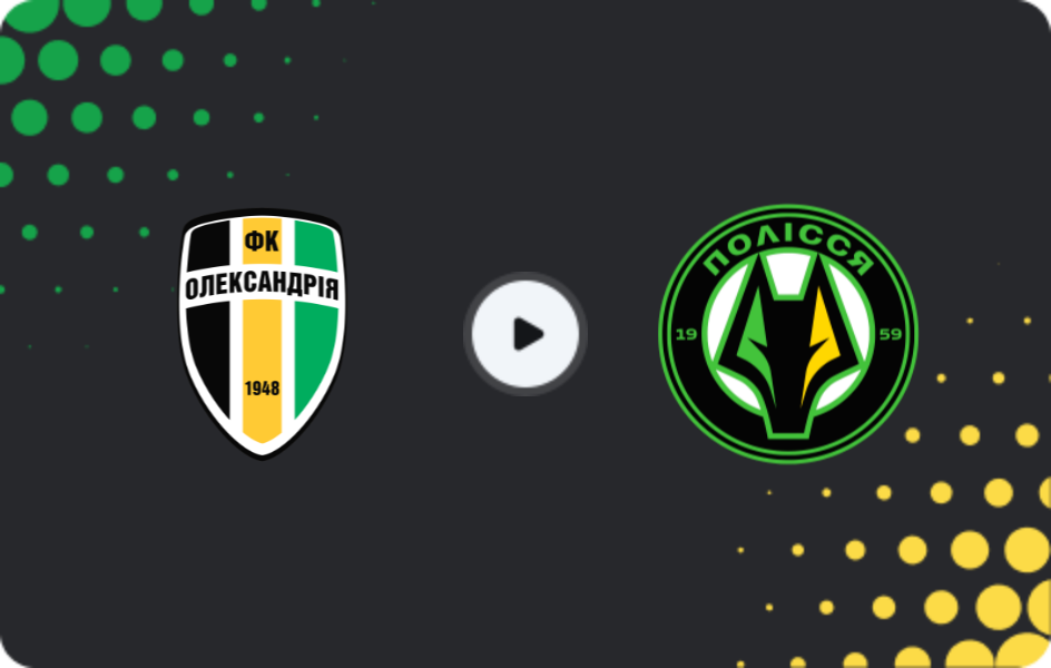 Де дивитися Олександрія - Полісся, Прем'єр-ліга, 09.11.2025