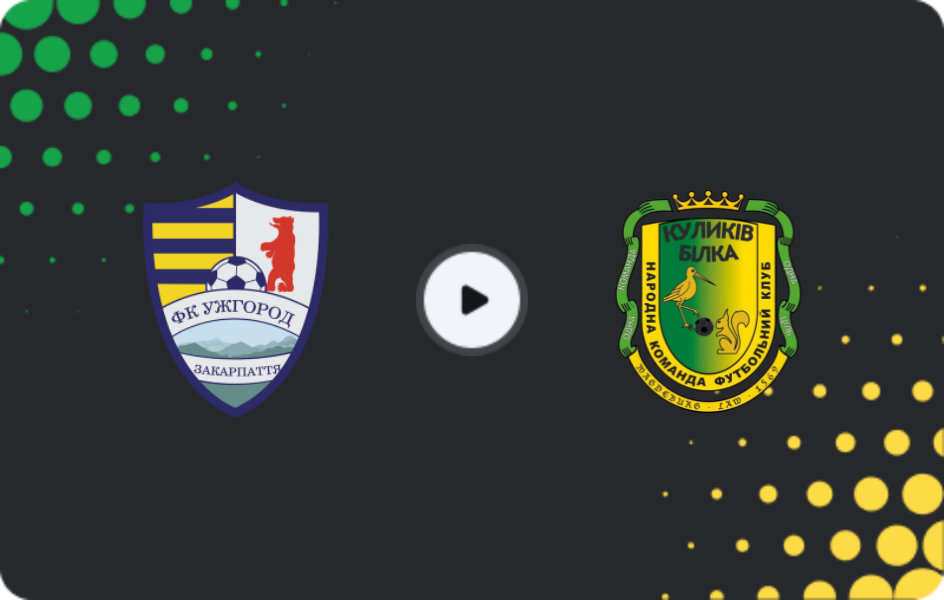 Де дивитися Ужгород - Куликів, Друга ліга, 12.11.2025