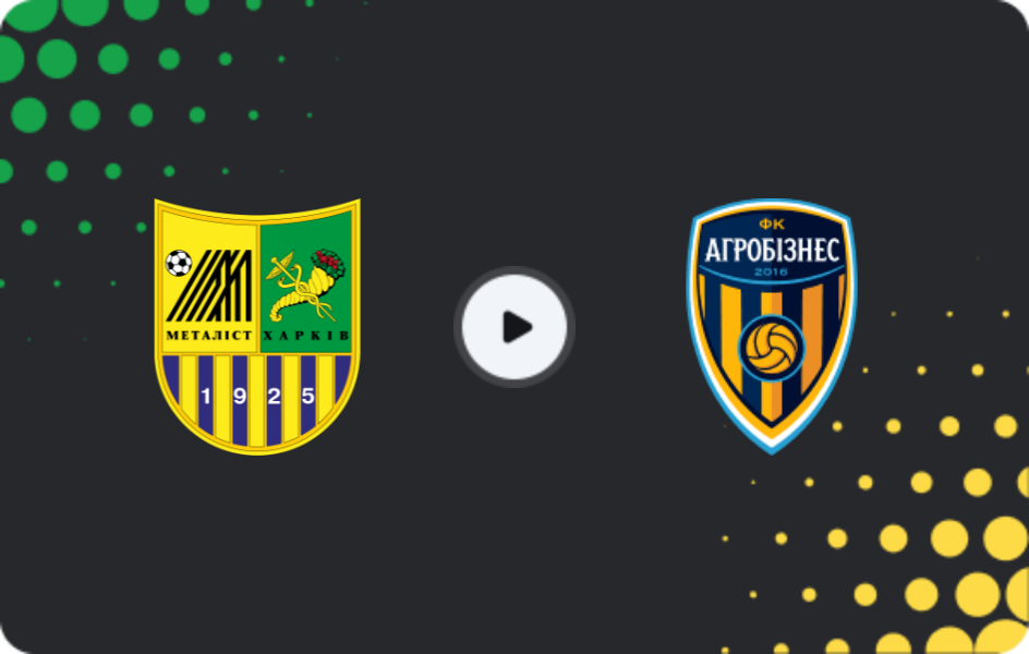 Де дивитися Металіст Харків - Агробізнес Волочиськ, Перша ліга, 29.11.2025