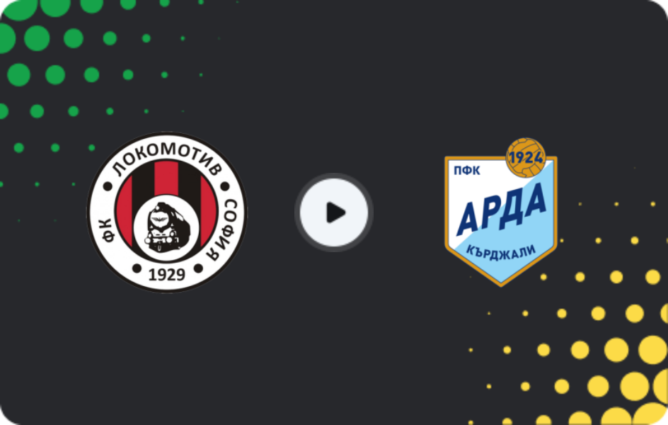 Де дивитися Локомотив Софія - Арда Кирджалі, Перша ліга, 29.11.2025