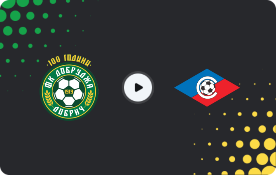 Де дивитися Добруджа - Септемврі Софія, Перша ліга, 07.02.2026