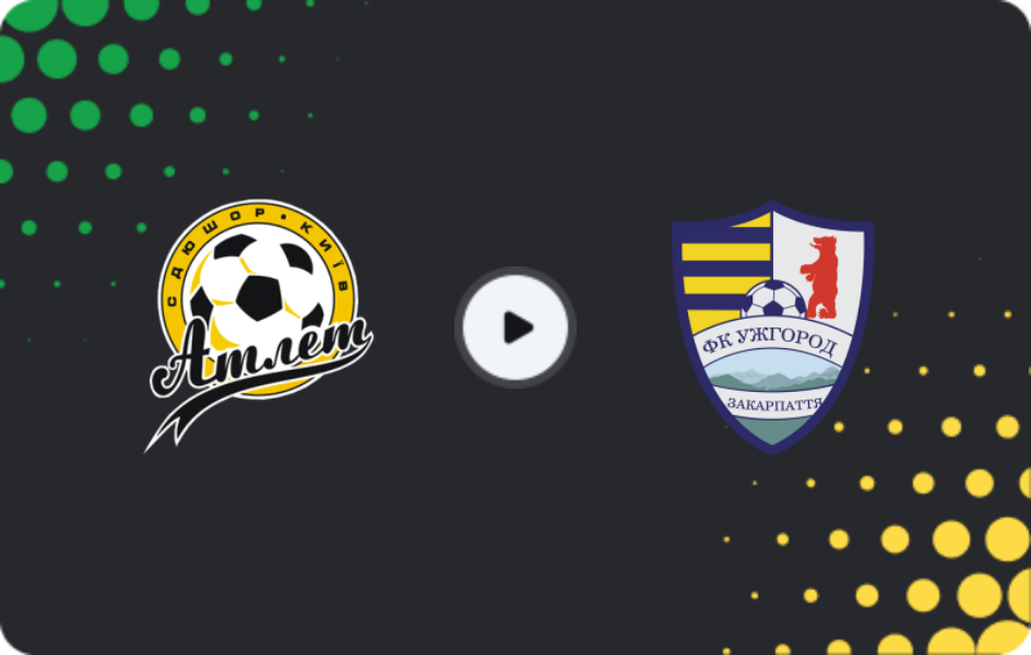 Де дивитися Атлет - Ужгород, Друга ліга, 16.11.2025