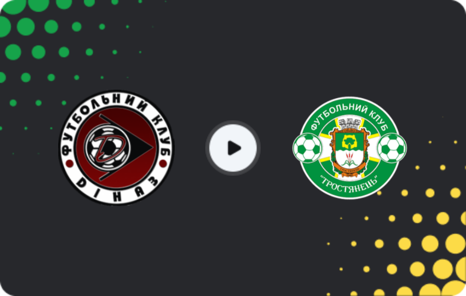 Де дивитися Діназ Вишгород - Тростянець, Друга ліга, 16.11.2025