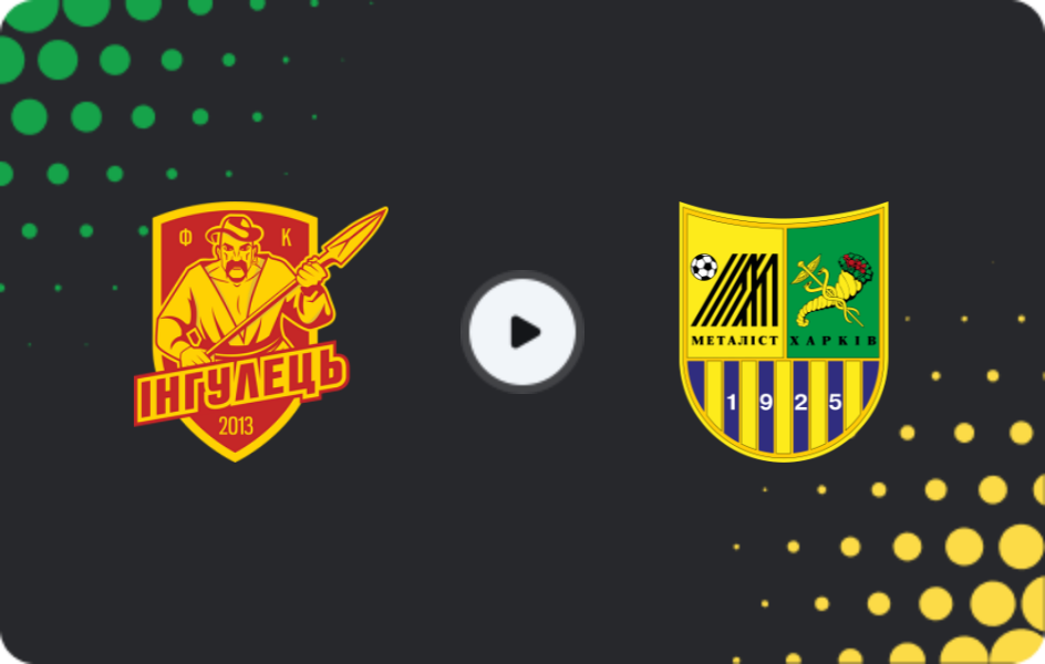 Де дивитися Інгулець - Металіст Харків, Перша ліга, 22.11.2025
