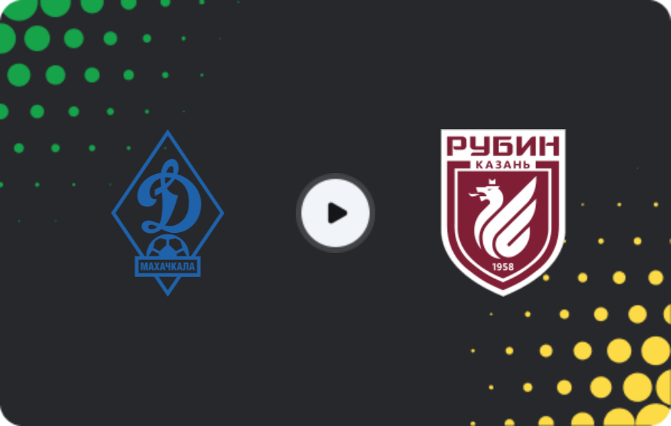 Де дивитися Динамо Махачкала - Рубін, Прем'єр-ліга, 28.02.2026