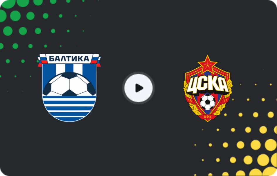 Де дивитися Балтика - ЦСКА Москва, Прем'єр-ліга, 14.03.2026