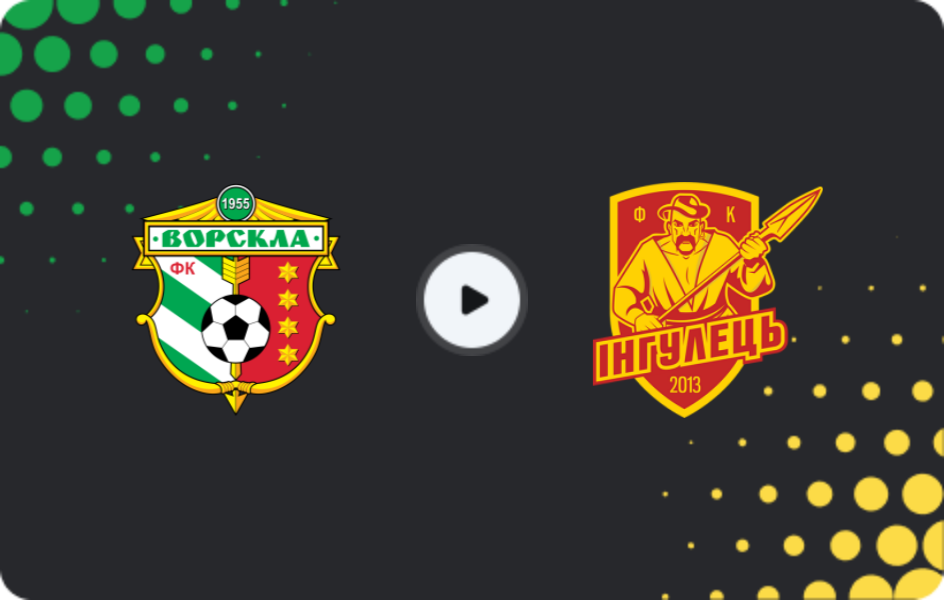 Де дивитися Ворскла Полтава - Інгулець, Перша ліга, 28.03.2026