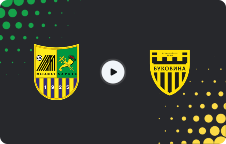 Де дивитися Металіст Харків - Буковина, Перша ліга, 18.04.2026