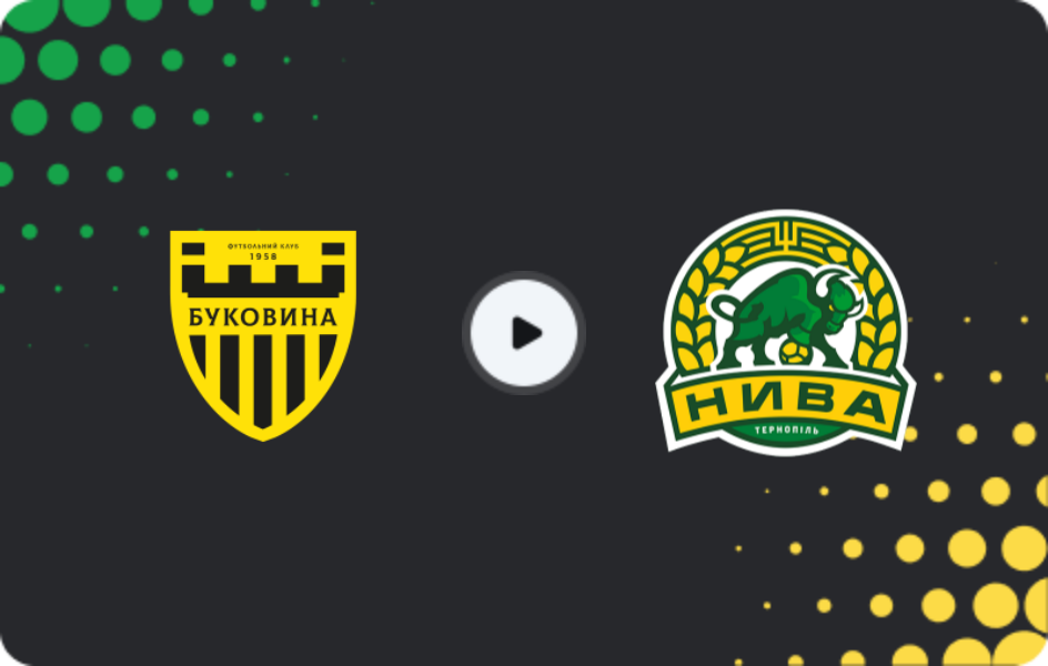 Де дивитися Буковина - Нива Тернопіль, Перша ліга, 25.04.2026