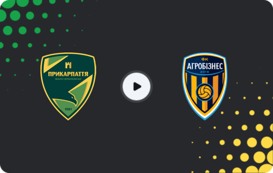Де дивитися Прикарпаття - Агробізнес Волочиськ, Перша ліга, 23.05.2026