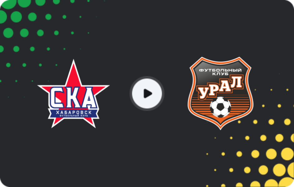 Де дивитися СКА-Хабаровськ - Урал, Перша ліга, 09.11.2025