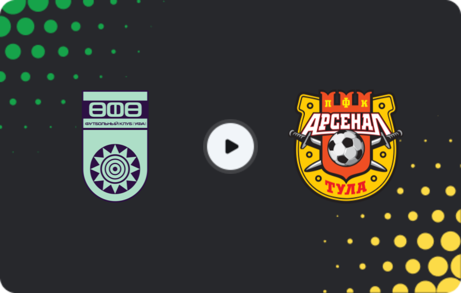 Де дивитися Уфа - Арсенал Тула, Перша ліга, 16.11.2025