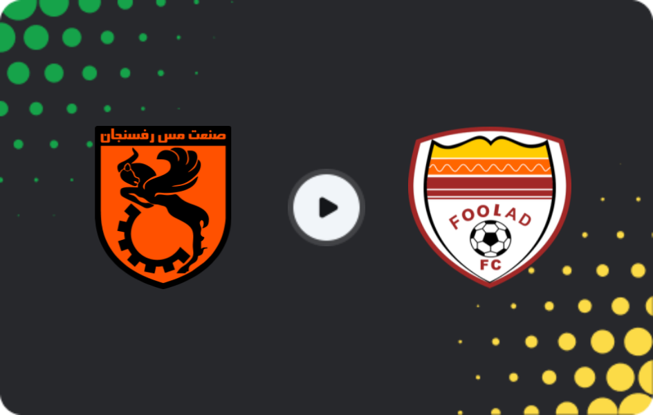 Де дивитися Мес Рафсанджан - Фулад ФК  , Про-Ліга Перської затоки, 10.12.2025