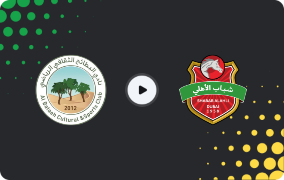 Де дивитися Аль-Батаех - Шабаб Аль-Ахлі Дубай, Про Ліга, 07.01.2026