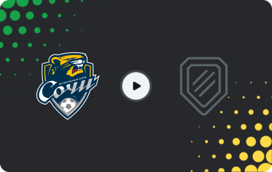 Де дивитися Сочі U19 - Dynamo Makhachkala U19, Юнацький Чемпіонат, 29.11.2025