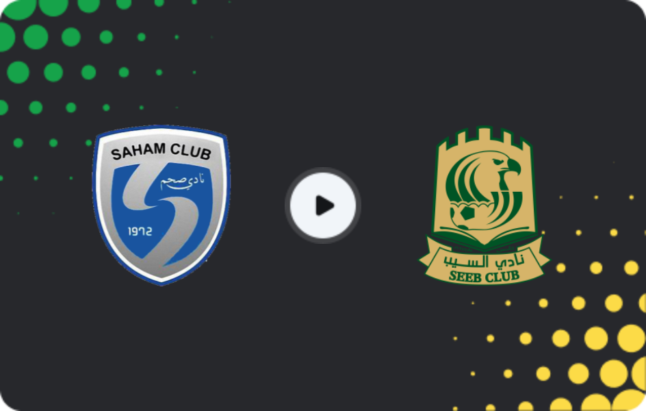 Де дивитися Сахам - Аль-Сіб, Кубок Султана, 12.01.2026