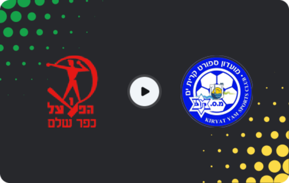 Де дивитися Хапоель Кфар-Шалем - Кір'ят-Ям СК, Ліга Леуміт, 02.02.2026